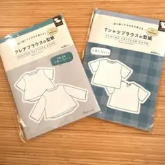 日本ヴォーグ社 SEWING PATTERN BOOK２種