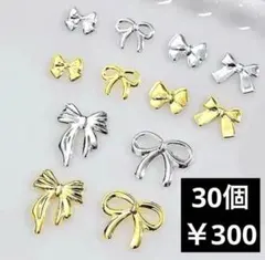 薄型 選べる リボン ネイル　メタル パーツ デコ アート　レジン　y2k