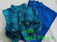 H&M 130 上下セット 青系チェック
