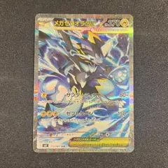 ポケモンカード メガゼラオラex SAR - メルカリ