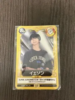 SUPER JUNIOR イェソン　トレカ SUPER JUNIOR ・イェソントレカフォーチュンカード 4枚付き - メルカリ