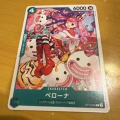 2025年最新】ペローナの人気アイテム - メルカリ
