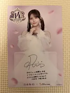 2026年最新】乃木坂46 伊藤理々杏 サインの人気アイテム - メルカリ