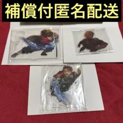 鬼滅の刃　無限城編　アクリルスタンド　義勇　炭治郎　猗窩座