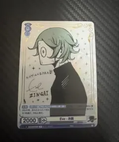 2026年最新】zingai eve カードの人気アイテム - メルカリ