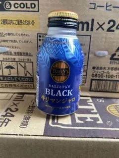 新品未開封 1ケース タリーズコーヒー キリマンジャロ ブラック無糖