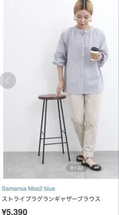 新品　サマンサモスモスブルー　ストライプラグランギャザーブラウス