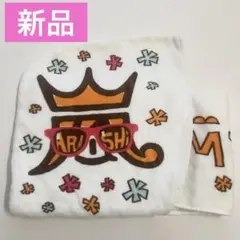 嵐 LIVE TOUR アラフェス/ARAFES'13 グッズまとめ売り 2026年最新】嵐フェス アラフェス グッズの人気アイテム - メルカリ