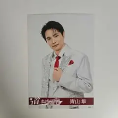 SHOW-WA 青山隼 寄り道 トレカ - メルカリ