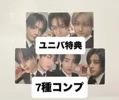ENHYPEN DESIRE:UNLEASH ユニバ特典 トレカ　7種コンプ