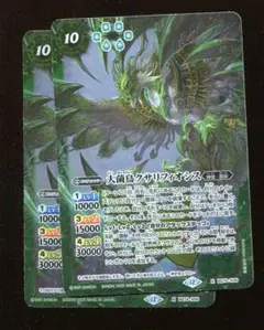 バトスピ　BS74　大菌鳥クサリフィオシス　ｘ05　２枚