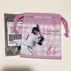 読売ジャイアンツ 丸佳浩 ミニ巾着 シークレット ガールズデー ピンク