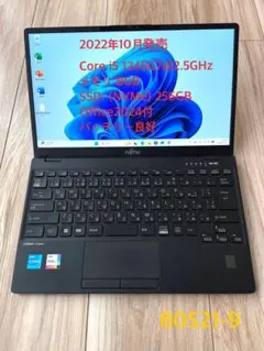 世界最軽量級！美品！合金ボディー！第13世代CPU搭載富士通製13.3型
