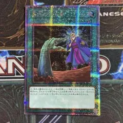 遊戯王　墓穴の指名者　25thシークレットレア