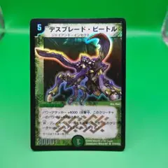 デスブレードビートル デュエルマスターズ DM 初期 たた デュエルマスターズ 第1弾 初期 デスブレード・ビートル - メルカリ