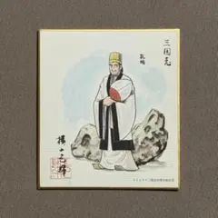 2026年最新】横山光輝 色紙の人気アイテム - メルカリ