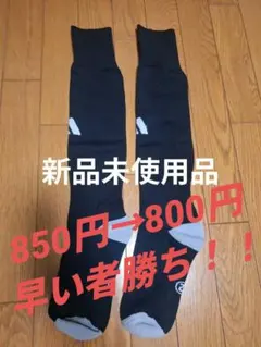 サッカー用ロングソックス ネイビー