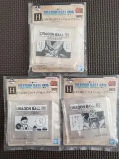 一番くじ ドラゴンボール 40th H賞 MOKUJIスタンド&ロゴブロック