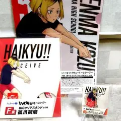 くじラック　★ハイキュー！！★〜レシーブ〜　孤爪研磨