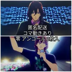 ふ*ん様 うたプリ タブナイ 特典 コマフィルム 嶺二 零Zero アンコール