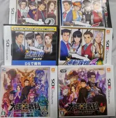 CAPCOM 逆転裁判シリーズ 5・6・蘇る・大逆転2　3DS・DS