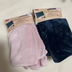 DAISO もちもち枕カバー 無地 2枚セット