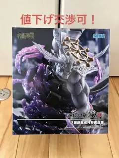 SEGA FIGURIZMA魔虚羅フィギュア