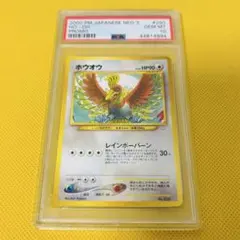 PSA10 ホウオウ 旧裏 プレミアムファイル3 - メルカリ