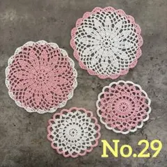 レース編み ハンドメイド コースター ドイリー 29