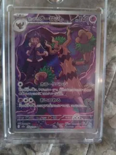 ホップのオーロット AR MEGA ハイクラスパック PSA10 - メルカリ