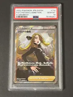 2025年最新】ポケモンカード シロナの覇気srの人気アイテム