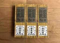 送料無料 3本セット　岩手銘菓 回進堂 岩谷堂羊羹 黒煉