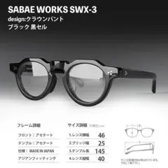 新入荷 レスカ好きに! 度付きレンズ無料 クラウンパント 鯖江製 ヴィンテージ 2026年最新】lesca 8mmの人気アイテム - メルカリ