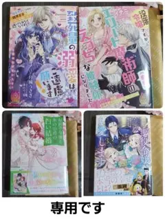 りなっち様 リクエスト 3点 まとめ商品