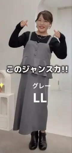 しまむら　Hina レディース　ジャンパースカート新品タグ付き　LLサイズ