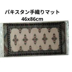 47x76cmパキスタン手織りマット(431)ギャッベ・ペルシャ・毛・じゅうたん 47x76cmパキスタン手織りマット(431)ギャッベ・ペルシャ・毛