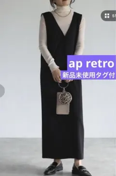 ap retro☆Ｖネックジャンパースカート ベスト ジレ3way/ブラック
