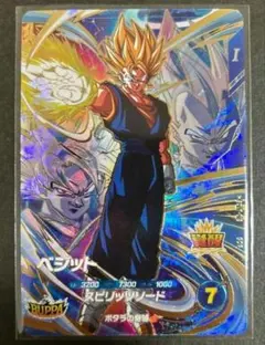 2026年最新】SDV7-019 GDR ベジットの人気アイテム - メルカリ