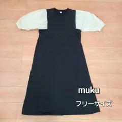 muku　ポワン袖　ロングワンピース　Aライン