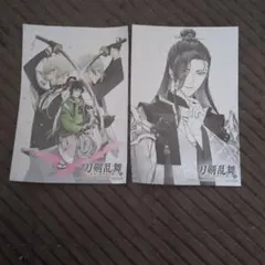 刀剣乱舞 クリアファイル 2枚セット