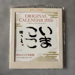 齋藤璃佑 壁掛けカレンダー 2026年末 - メルカリ