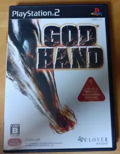 ゴッドハンド