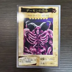 遊戯王カード バンダイ版 デーモンの召喚②