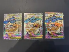 メガカイリューex MA MEGA ハイクラスパック MEGAドリームex 2…