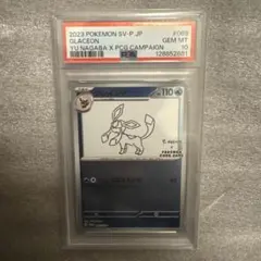 2026年最新】グレイシア: プロモ SV-P 069 PSA10の人気アイテム - メルカリ