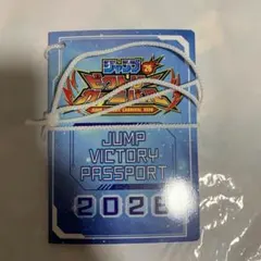 ジャンプビクトリーパスポート2026 2冊セット - メルカリ