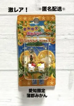 2026年最新】ご当地キティ レアの人気アイテム - メルカリ