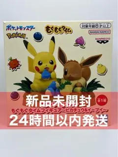 ポケモン もぐもぐタイムフィギュア ピカチュウ&イーブイ - メルカリ