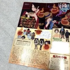 雑誌 切り抜き 鬼灯の冷徹A①