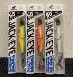 ハヤブサ　ジャックアイマキマキ　60g 新色3本セット　①のサムネイル